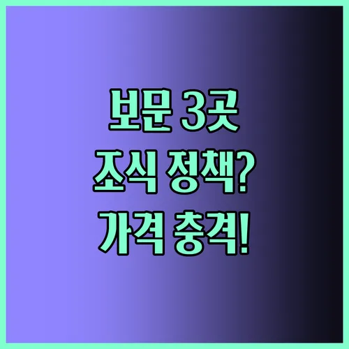 경주 보문 단지 숙소 3곳 조식 가격 정책 충격 비교 아는 만큼 아낀다